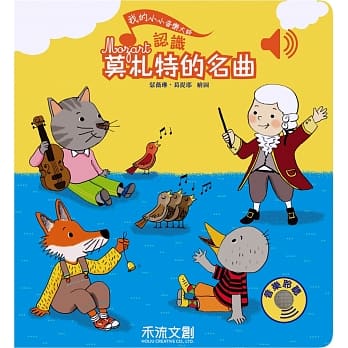 认识莫札特的名曲 pdf epub mobi 电子书 下载