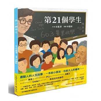 第21个学生 pdf epub mobi 电子书 下载