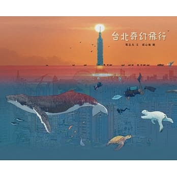 台北奇幻飞行 pdf epub mobi 电子书 下载