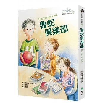 鲁蛇俱乐部 pdf epub mobi 电子书 下载