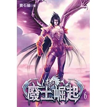 废土崛起06 pdf epub mobi 电子书 下载