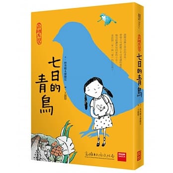 高雄左营：七日的青鸟(精装) pdf epub mobi 电子书 下载