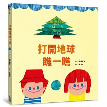 打开地球瞧一瞧 pdf epub mobi 电子书 下载