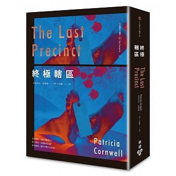 终极辖区 pdf epub mobi 电子书 下载