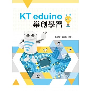 KT eduino乐创学习【附范例光碟】 pdf epub mobi 电子书 下载
