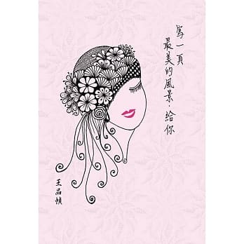 写一页最美的风景。给你 pdf epub mobi 电子书 下载