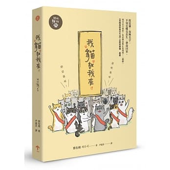 我猫故我在：给他猫下去3 pdf epub mobi 电子书 下载