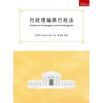 行政理论与行政法 pdf epub mobi 电子书 下载