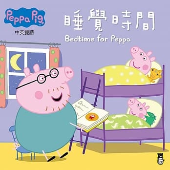 Peppa Pig粉红猪小妹：睡觉时间 pdf epub mobi 电子书 下载