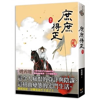 庶庶得正 卷六 pdf epub mobi 电子书 下载