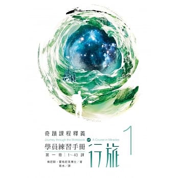 学员练习手册行旅 第一册 pdf epub mobi 电子书 下载