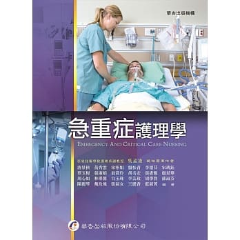 急重症护理学 pdf epub mobi 电子书 下载