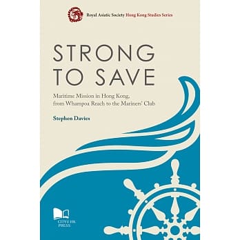 Strong to Save: Maritime Mission in Hong Kong from Whampoa Reach to the Mariners’ Club pdf epub mobi 电子书 下载