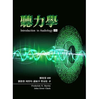 听力学 pdf epub mobi 电子书 下载
