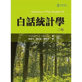 白话统计学(二版) pdf epub mobi 电子书 下载