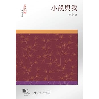小说与我 pdf epub mobi 电子书 下载