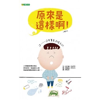 原来是这样啊！ pdf epub mobi 电子书 下载