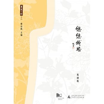 悠悠我思 pdf epub mobi 电子书 下载