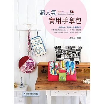 超人气实用手拿包 pdf epub mobi 电子书 下载