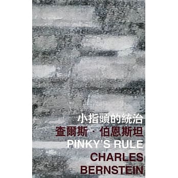 小指头的统治 pdf epub mobi 电子书 下载