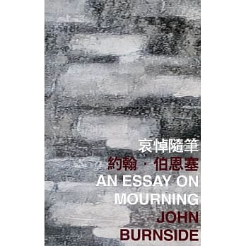 哀悼随笔 pdf epub mobi 电子书 下载