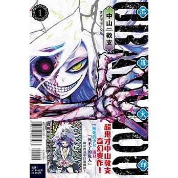 URATAROU温罗太郎 1(首刷附录版) pdf epub mobi 电子书 下载