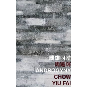 雌雄同体 pdf epub mobi 电子书 下载