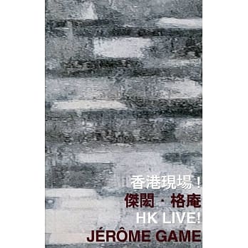 香港现场！ pdf epub mobi 电子书 下载