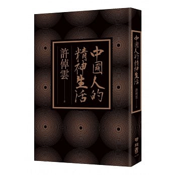 中国人的精神生活 pdf epub mobi 电子书 下载