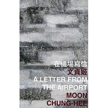 在机场写信 pdf epub mobi 电子书 下载