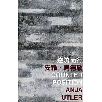 逆流而行 pdf epub mobi 电子书 下载