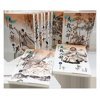 天龙八部(1-10)(大字版) pdf epub mobi 电子书 下载