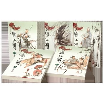 笑傲江湖(1-8)(大字版) pdf epub mobi 电子书 下载