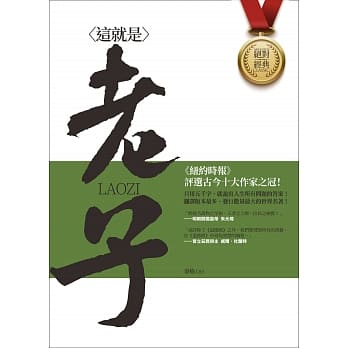 这就是老子(二版) pdf epub mobi 电子书 下载