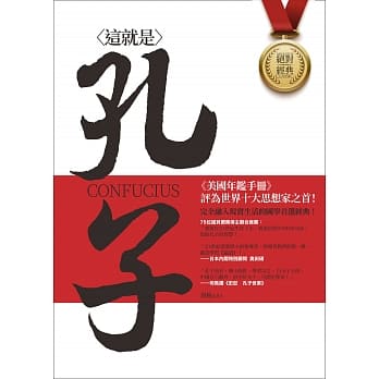 这就是孔子(二版) pdf epub mobi 电子书 下载