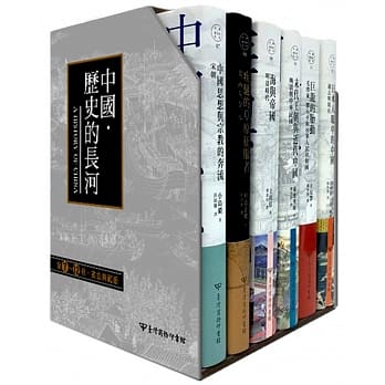 中国‧历史的长河 第7~12册书盒典藏版 pdf epub mobi 电子书 下载