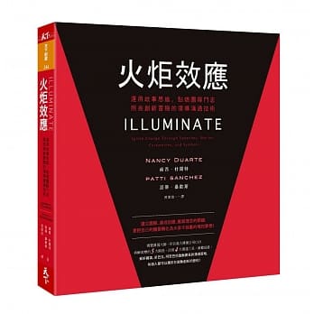 火炬效应：运用故事思维，点燃团队斗志，照亮创新冒险的领导沟通技术 pdf epub mobi 电子书 下载