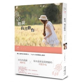 听说，我喜欢你 pdf epub mobi 电子书 下载