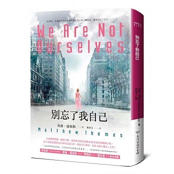 别忘了我自己 pdf epub mobi 电子书 下载