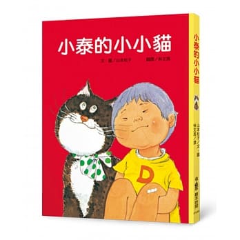 小泰的小小猫（三版） pdf epub mobi 电子书 下载