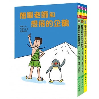 简单老师套书 pdf epub mobi 电子书 下载
