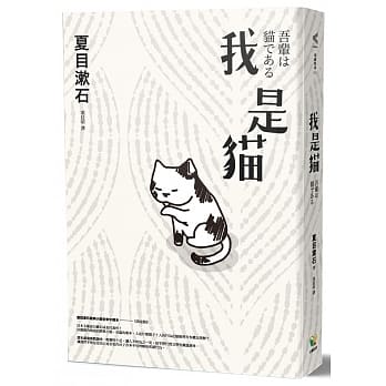 我是猫 pdf epub mobi 电子书 下载