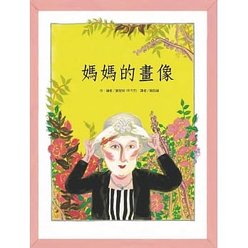 妈妈的画像 pdf epub mobi 电子书 下载