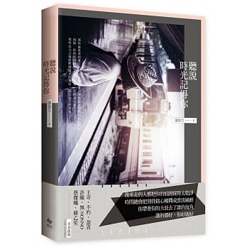 听说时光记得你 pdf epub mobi 电子书 下载