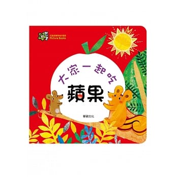 大家一起吃苹果 pdf epub mobi 电子书 下载