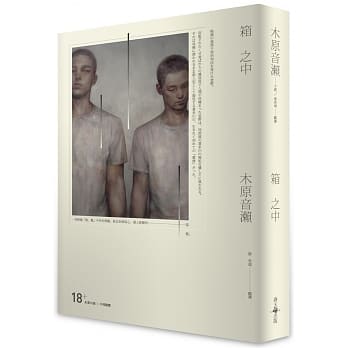 箱之中（限） pdf epub mobi 电子书 下载