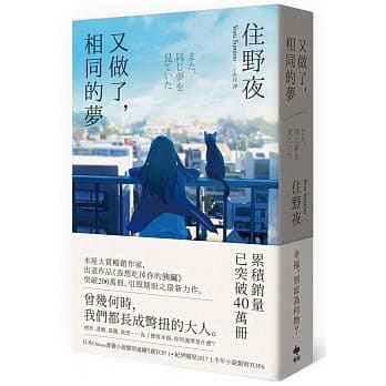又做了，相同的梦 pdf epub mobi 电子书 下载
