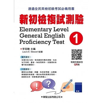 新初检复式测验(1) pdf epub mobi 电子书 下载