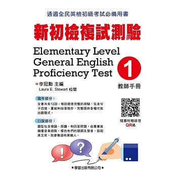 新初检复式测验(1)【教师手册】 pdf epub mobi 电子书 下载