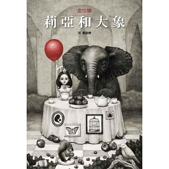 莉亚和大象 pdf epub mobi 电子书 下载